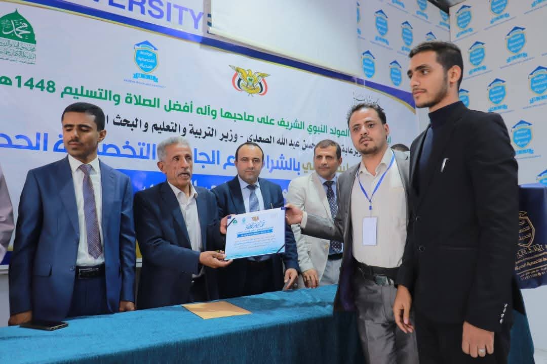 🎓 جامعة المعرفة والعلوم الحديثة تشارك في مسابقة ومهرجان الشعر الخامس
